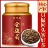 Подарочный набор черного чая Jiuzhou Chun Premium Jin Jun Mei