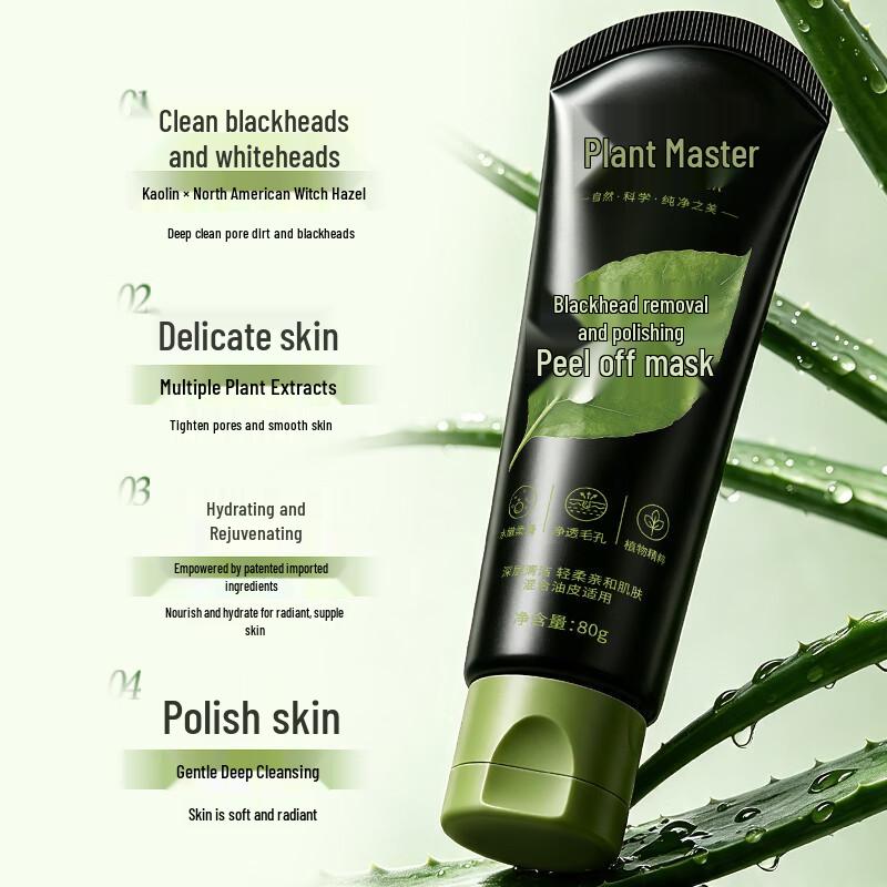 Botanical Master Deep Cleansing Peel-Off Mask