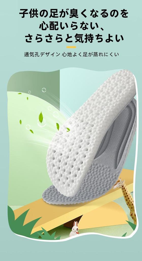 Ankeny Children's junior insoles, kids insoles, three-dimensional shock absorption, good