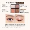 Maquillage Набор для изменения цвета глаз 03 Персиковый набор Ограниченный комплект (с настраиваемым корпусом) 3,8 г  Тени для век  Порошок (Тип палитры)  Ограниченное