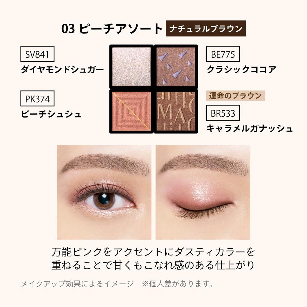 Набор теней для век MAQUILLAGE, персонализированный набор оттенков 03 персикового цвета, лимитированная серия. Рекомендуемый набор теней для век, лимитированная серия макияжа глаз.