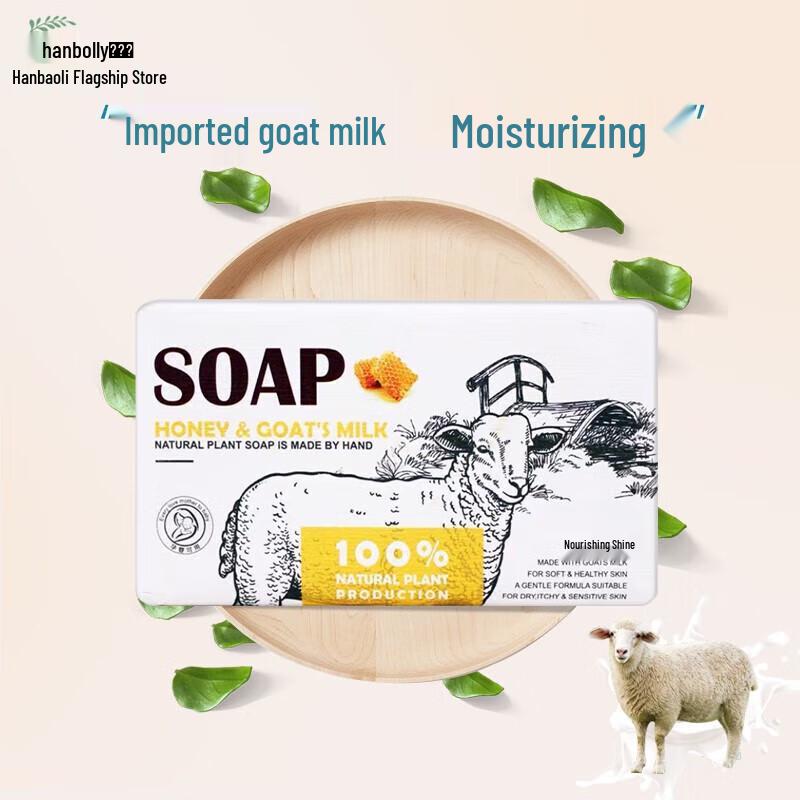 Hanbolly Honey & Goat Milk Nourishing Handmade Soap