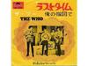 [CD] Last Time/ Under My Thumb Бумажный конверт Ограниченное издание The Who UICY78511