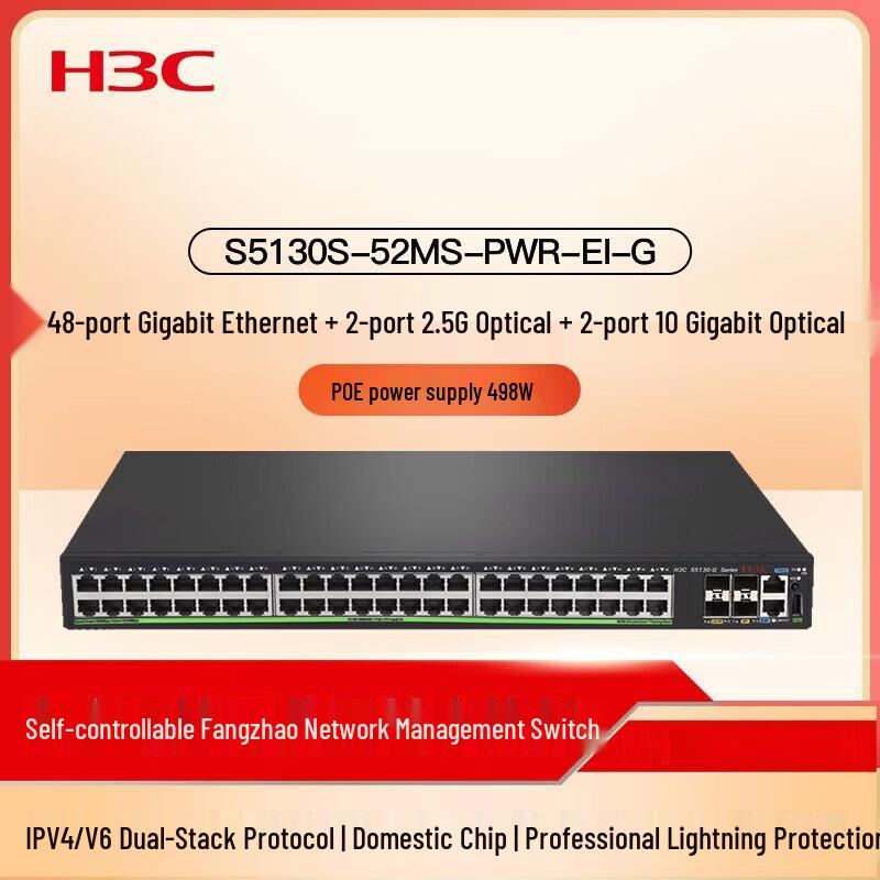 H3C S5130S Series Managed Network Switches