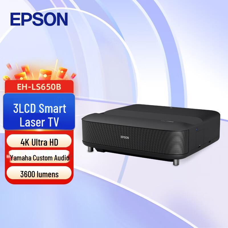 Epson 4K Home Theater Projector (CN version)