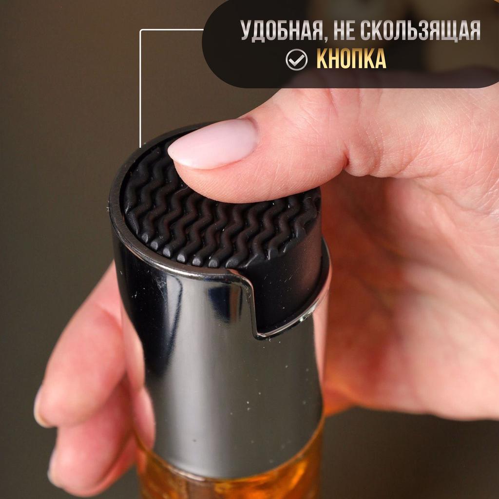 Распылитель масла, емкость для масла с распылителем, 100 мл