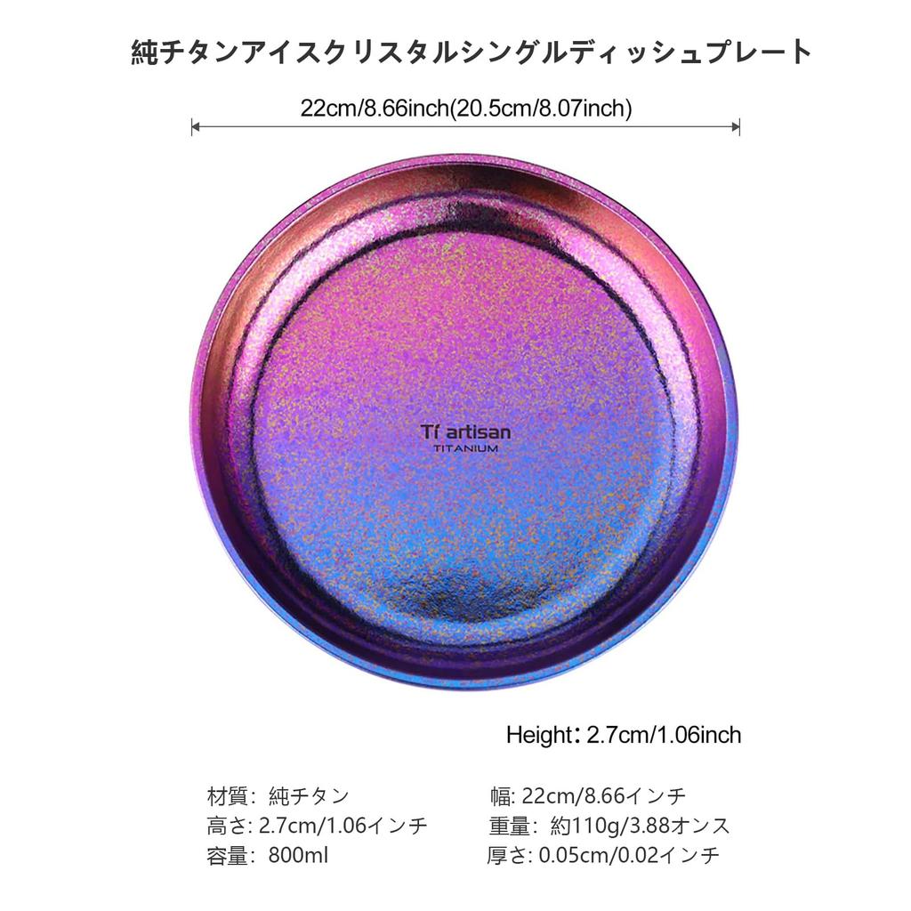 Titanium Camping Plate, Titanium Pan Dish Plate, Lightweight Round Dinnerware, Tableware, Cookware, Pasta Plate, Bowl, 27 Fl Oz (Blue-Purple, TA8220V)