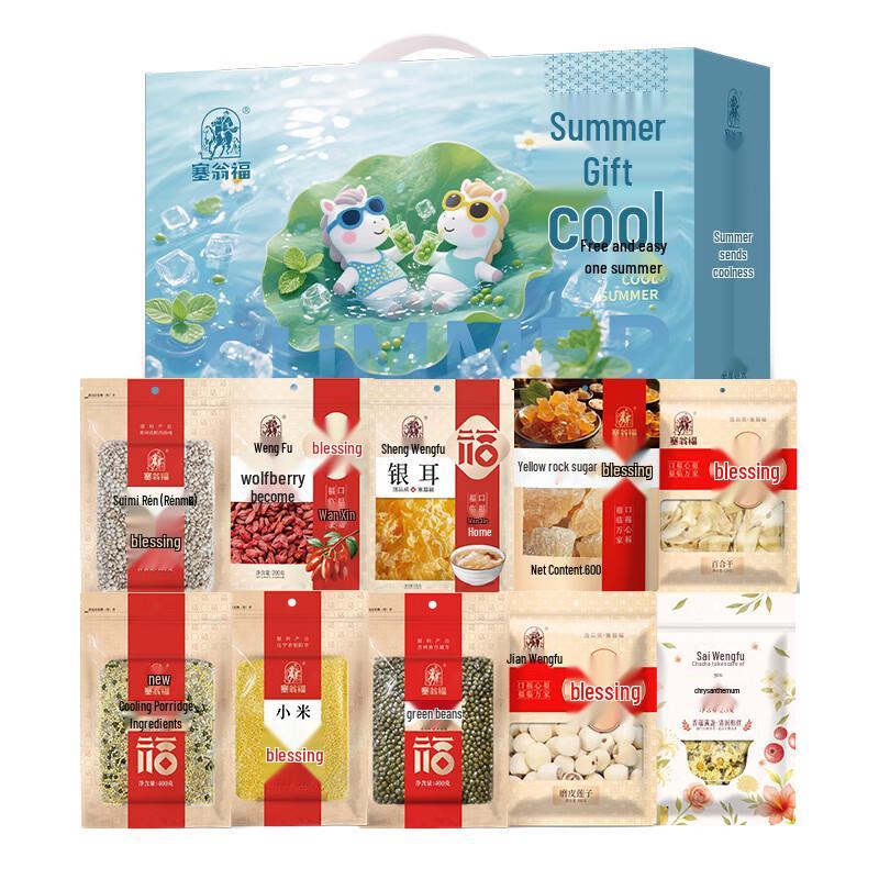 Sai Weng Fu Summer Dried Goods Gift Box 2665g