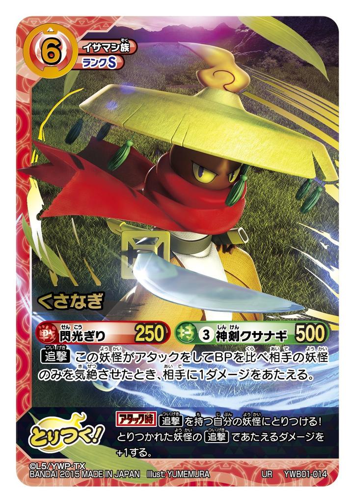Yokai Watch Possessed Card Battle New Encounter Booster Pack [YWB01] (BOX)