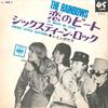 7inch Record RAINBOWS - It Must Be Love / Sweet Little Sixt LL1040C CBS 1967 Japan Rock Used