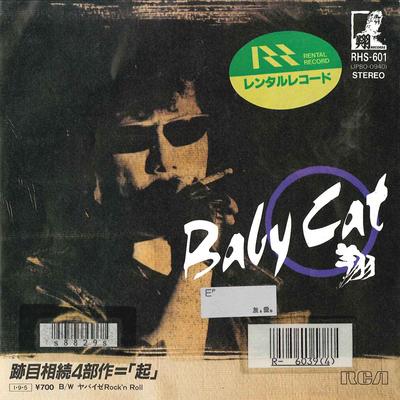 7-дюймовая пластинка SHOU Котёнок Yabaize Рок-н-ролл RHS601 RCA 1985 Япония Японский Поп-Рок Б/у