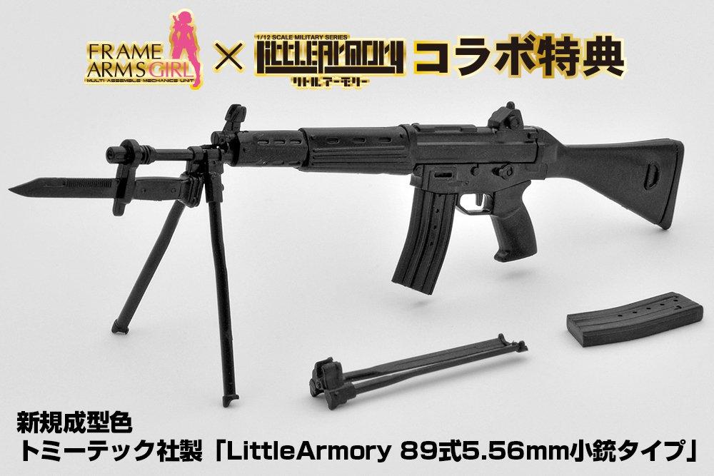 Kotobukiya Рама Руки Девушка Gourai Тип 10 Высота 150 мм пластиковая модель Вер. [с LittleArmory] приблизительно. Немасштабированный Цветовая кодировка