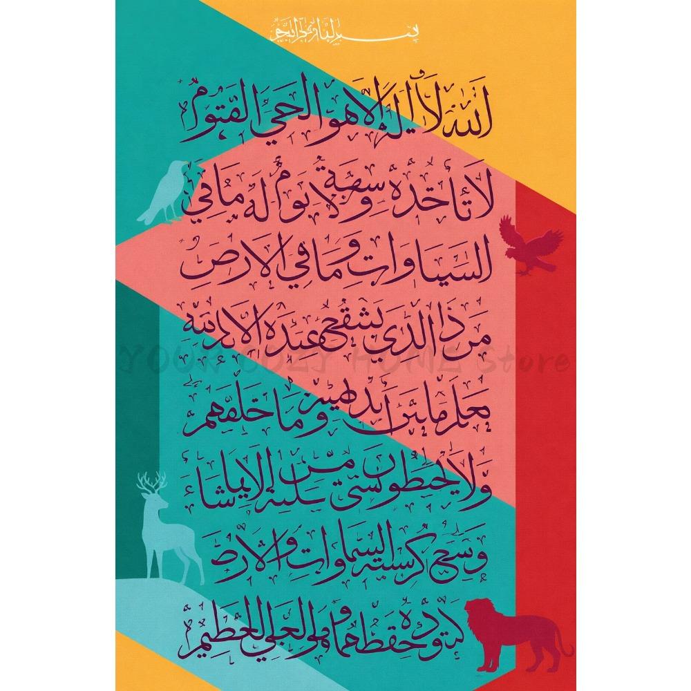 Ramadan Wall Art Muslim Prints Painting Islam Decor Canvas Poster Prints Home Bedroom Living Room Decoration Eid Gift Posters