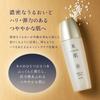 MAIHADA Katsuju Lift Lotion, Увлажняющий и Антивозрастной Уход, 120 мл, Rice Power No. 11