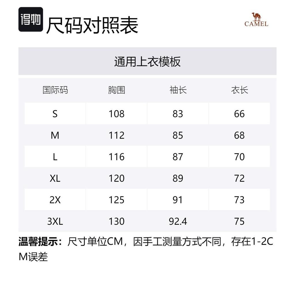 Camel Суперлегкая одежда с защитой от УФ-излучения M34BA6V076 Унисекс