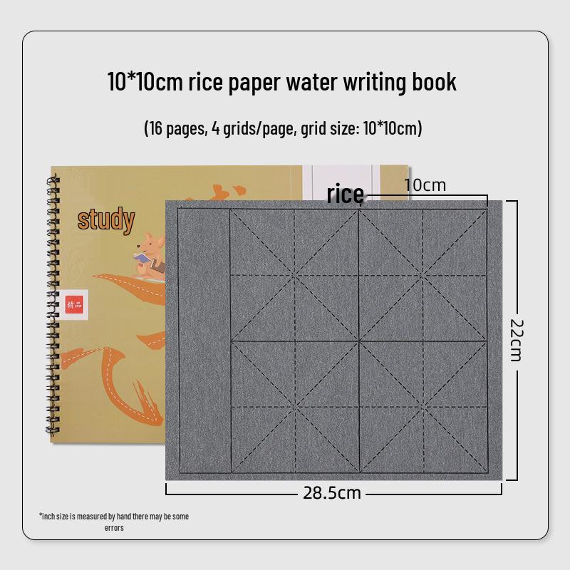 Сюань Доска для письма рисовой водой: Ткань для начинающих для практики каллиграфии