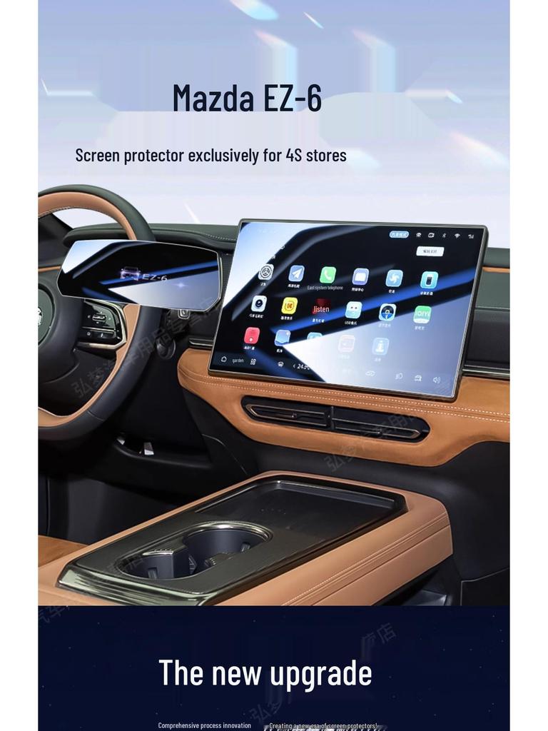 Защитное стекло для экрана Mazda EZ6: Пленка для навигации центрального управления и аксессуар для защиты интерьера