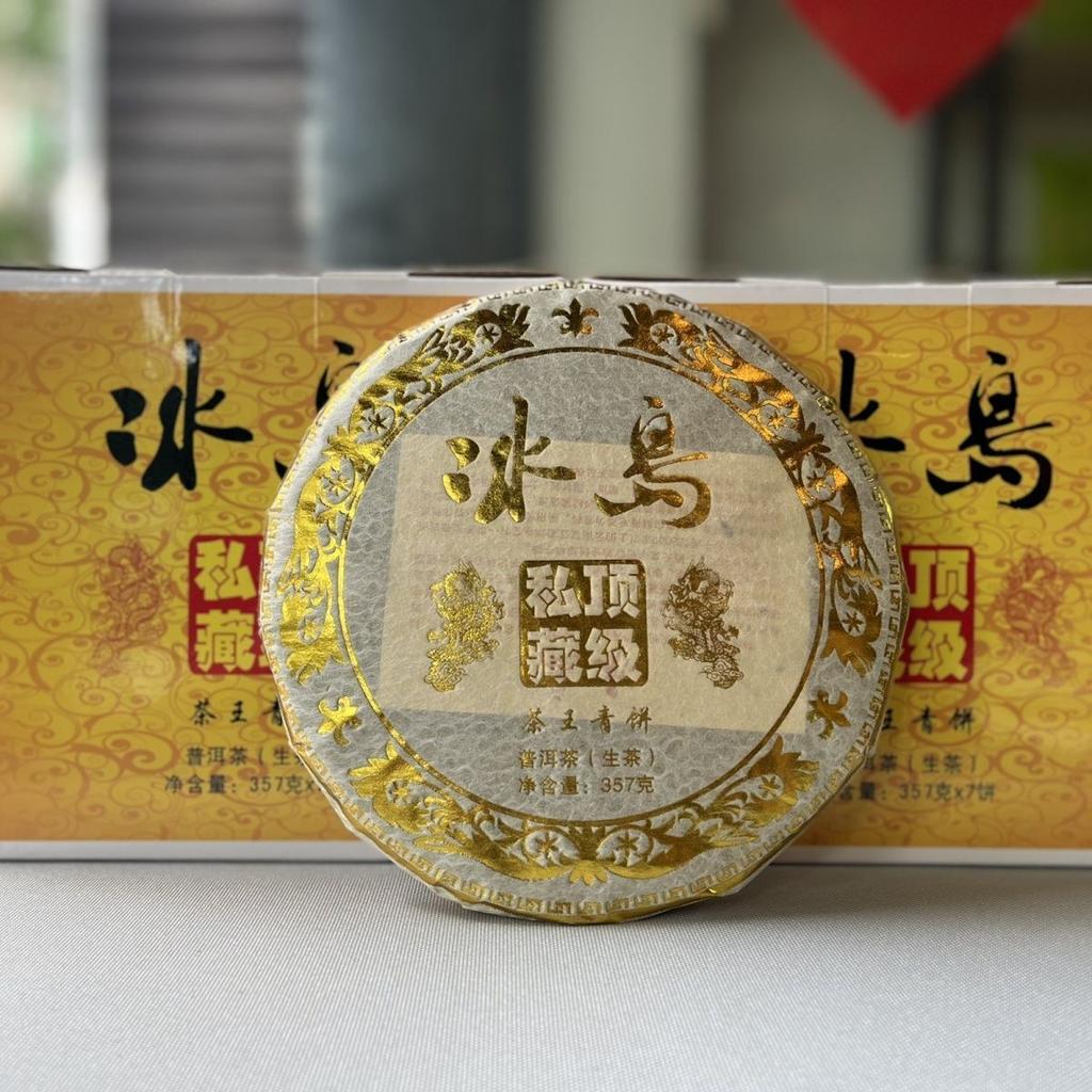 Iceland Private Collection of Top Grade Tea King Green Cake357g Yunnan Raw Pu'er