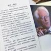 Успешное инвестирование Питера Линча Коллекционное издание