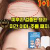 Forehead Wrinkle Patch Between Eyebrows, Spot Patch, Wrinkle Improvement Silicone Collagen Repair Patch, 1+1 (2 Pieces), 1 Piece