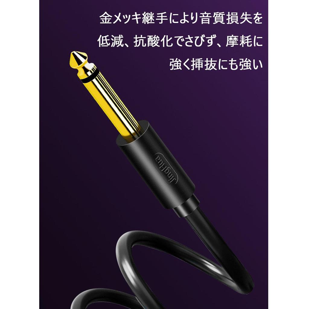 Audio Guitar Length Bass Heavy Resistant To Musical Instrument Compatible with 6.35mm Cable, 1.5m, Plug, Shield, Duty, Disconnection, Cable,