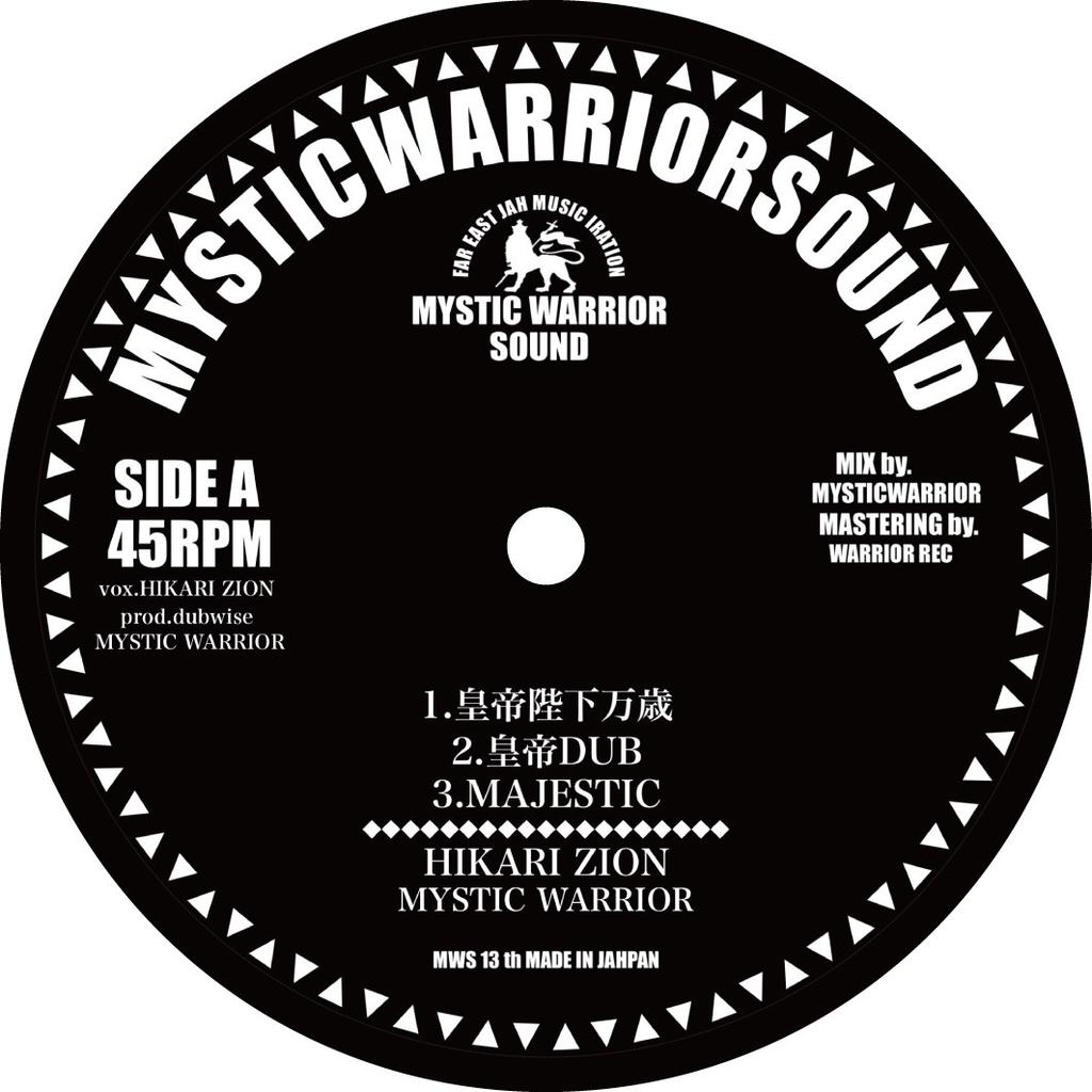 12-дюймовая пластинка HIKARI ZION SISTER MAKI Koutei Heika Banzai с треком TSUBASA MWS13TH MYSTIC WARRIOR 2024 Япония Японский клубный танец