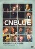 DVD - CNBLUE Полный Документ Крупным Планом 2 WPBL90209 Япония ОбиФильмы и DVD Б/У