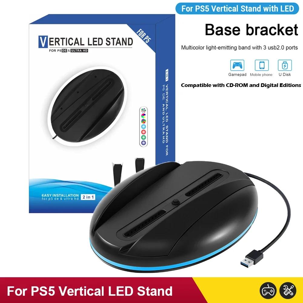 НОВАЯ подставка-держатель для игровой консоли PS5 RGB LED с вертикальной подсветкой и 3 портами USB 2.0 для PlayStation 5 Аксессуары для PS5