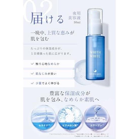 3-ступенчатый роскошный ночной уход WHITH WHITE Лосьон-сыворотка-крем Quasi-Drug Anti-Aging 200 мл 50 мл 50 г