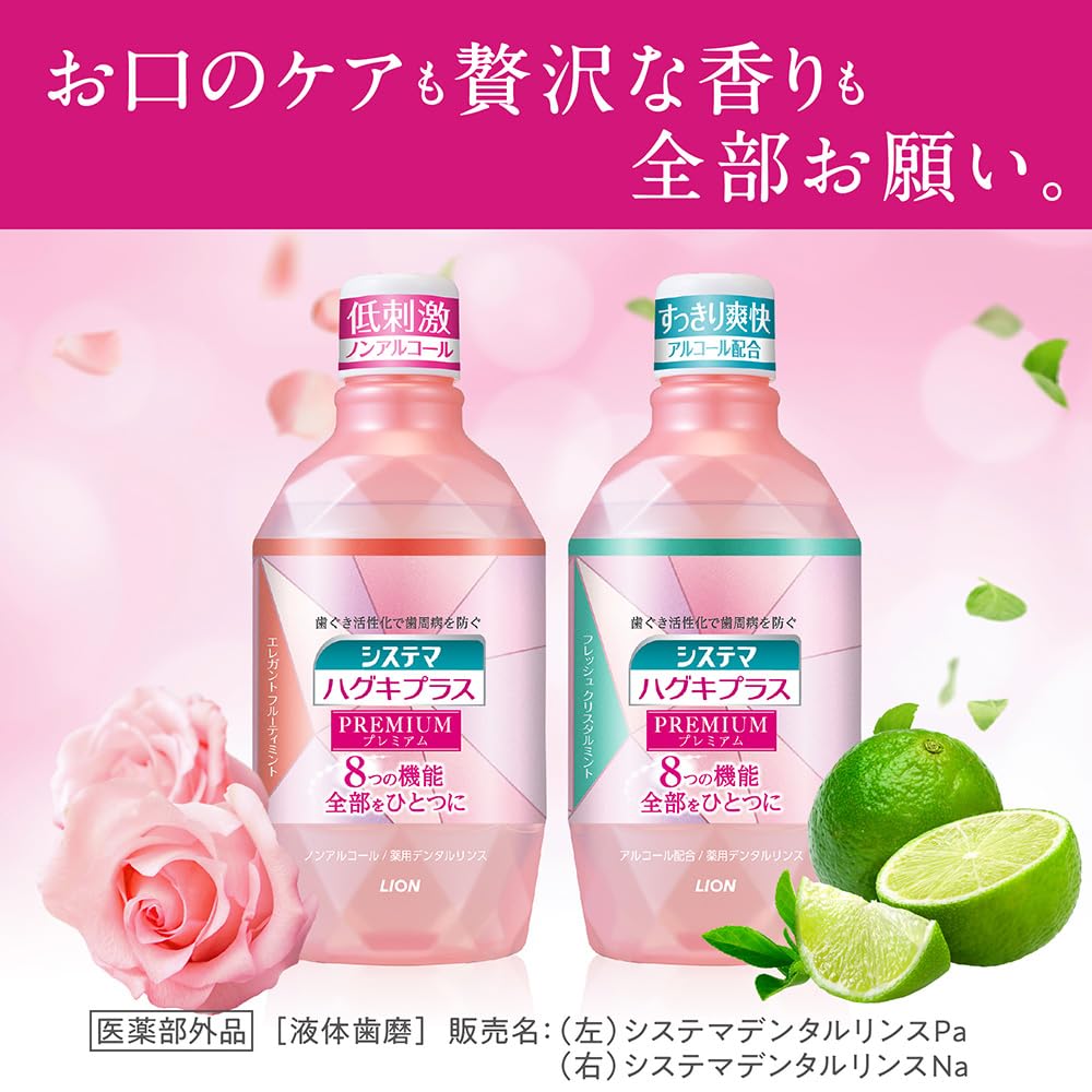 Systema Haguki Plus Premium Dental Elegant Fruity Mint 900 мл Жидкая зубная паста 1 Зубная нить [Квази-лекарственный препарат] Ополаскиватель, (Безалкогольный), + Y-образный