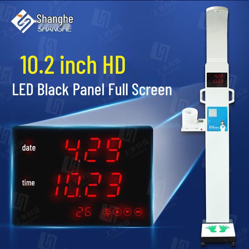 Shanghe Ultrasonic Height & Weight Integrated Scale (CN version)