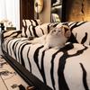 New Zebra Pattern Plush Sofa Mat Thick Anti Slip Warm Cushion for Autumn and Winter Home Decoration Couch Protective Cover Cloth