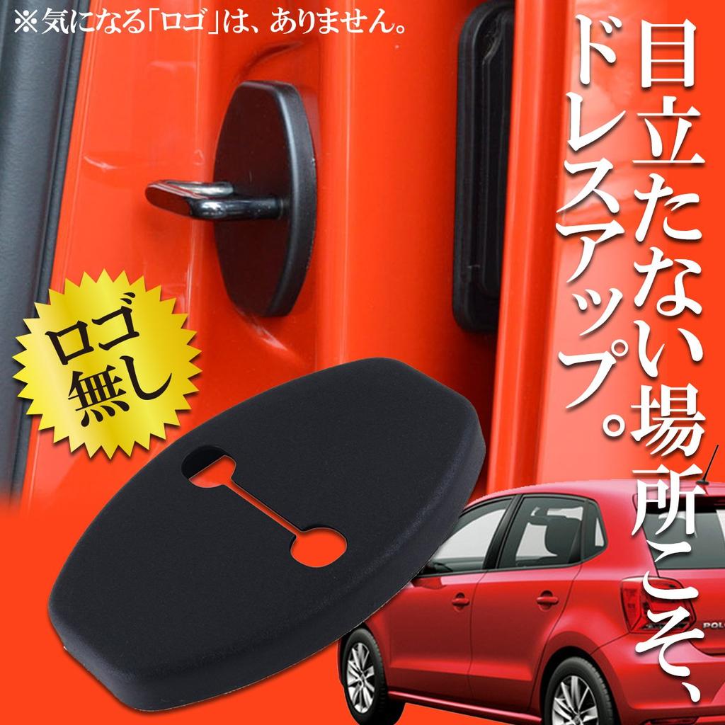 Negesu Совместимая без логотипа Черная накладка на замок двери VW Volkswagen