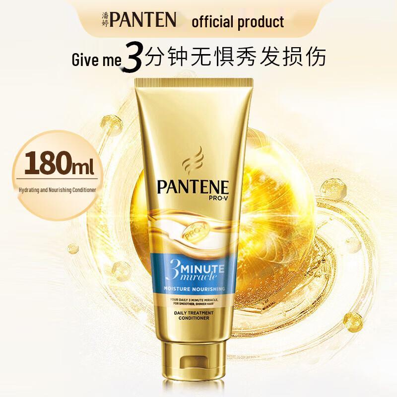 Кондиционер для восстановления волос Pantene 3-Minute Miracle