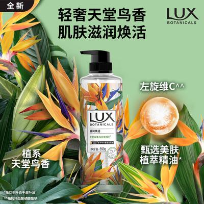 Гель для душа Lux 'Райская птица' с ароматом