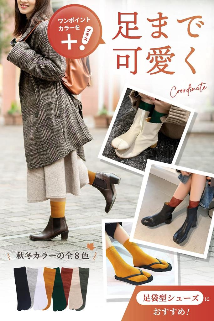 Набор носков-таби Lino Ulu для идеального сезона Осень 3 пары, с разделенным пальцем, средней длины, женские, Весна, Лето, (Красочный набор)