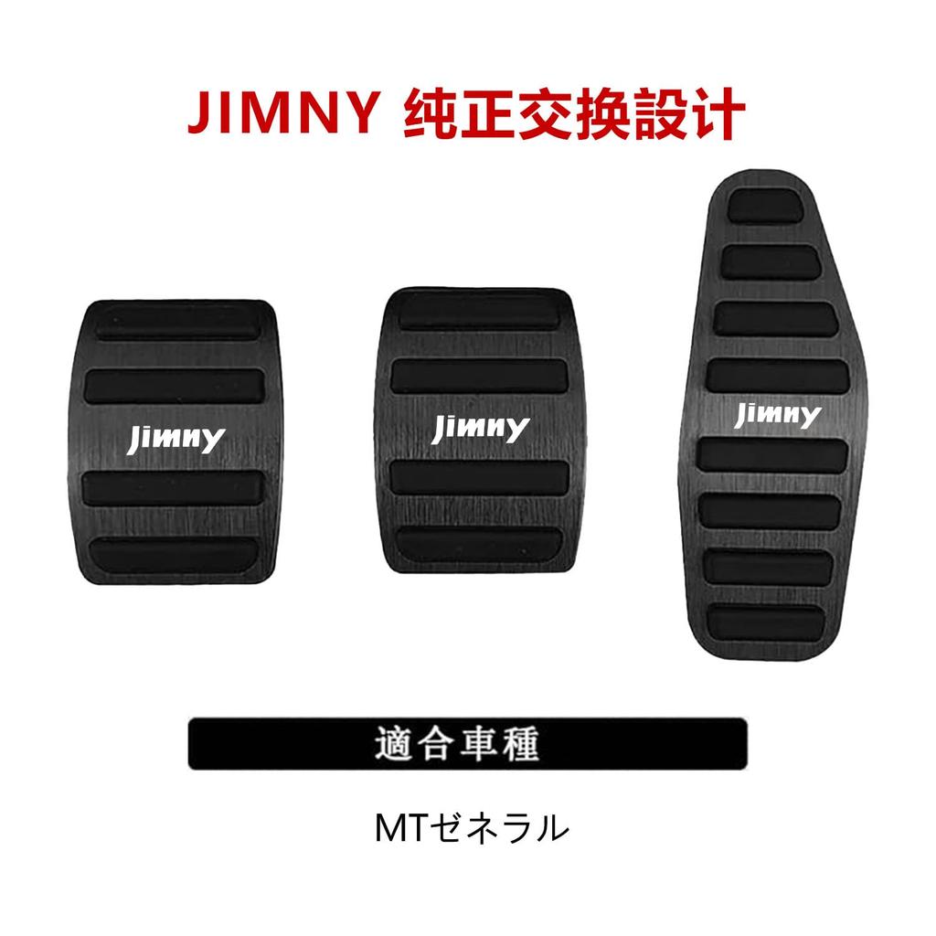 Накладка на педаль Suzuki Jimny 2022 Совместима с новым Jimny Sierra и механической коробкой передач Алюминиевая педаль газа [InnoWave] (Январь - Настоящее время)