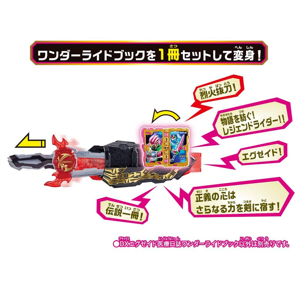Bandai Kamen Rider Saber DX Ex-Aid Medical Journal Wonder Ride Book