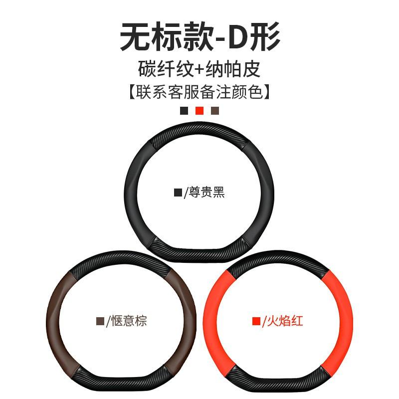 Universal Steering Wheel Cover Leapmotor T03 C11 S01 Microsuede Nappa Leather Anti-Slip Sweat-Absorbent 38cm Diameter