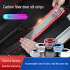 Наклейки для защиты порогов и кромок дверей автомобиля из углеродного волокна