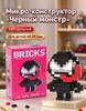 3D designer of mini-blocks, 5 pcs.