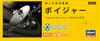 Hasegawa NASA Voyager Unmanned Space Probe Plastic Model Kit SW02 1/48