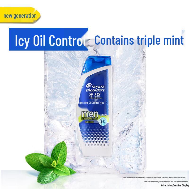 Шампунь против перхоти для мужчин Head & Shoulders Контроль жирности 190 г