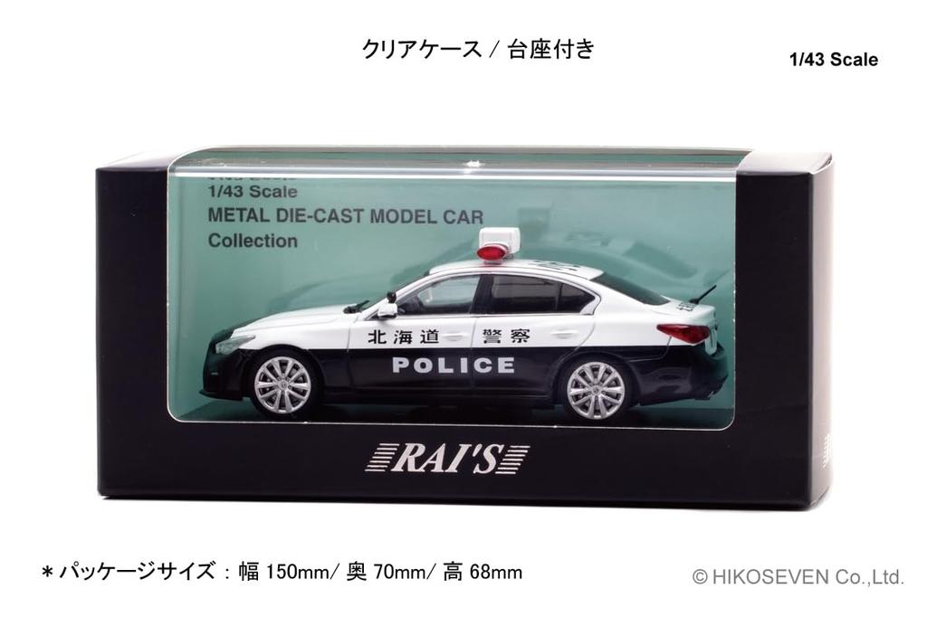 Nissan Skyline GT 1/43 от RAI (V37) 2021 г. Транспортное средство дорожного управления полицейского участка Хоккайдо (Маленький 62) Готовый продукт H7432101