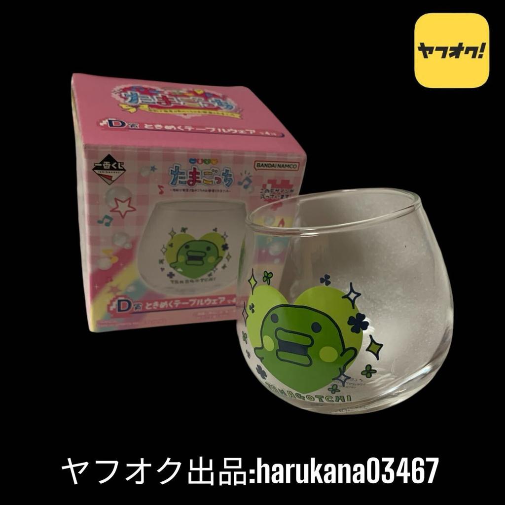 Un d Тамагочи Ichiban Kuji Приз Захватывающая Посуда Кучипатчи Стакан-тумблер Чашка D -