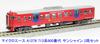 MicroAce N Gauge 713 Series 900 Series Sunshine Set A1276 Model Train 2-car