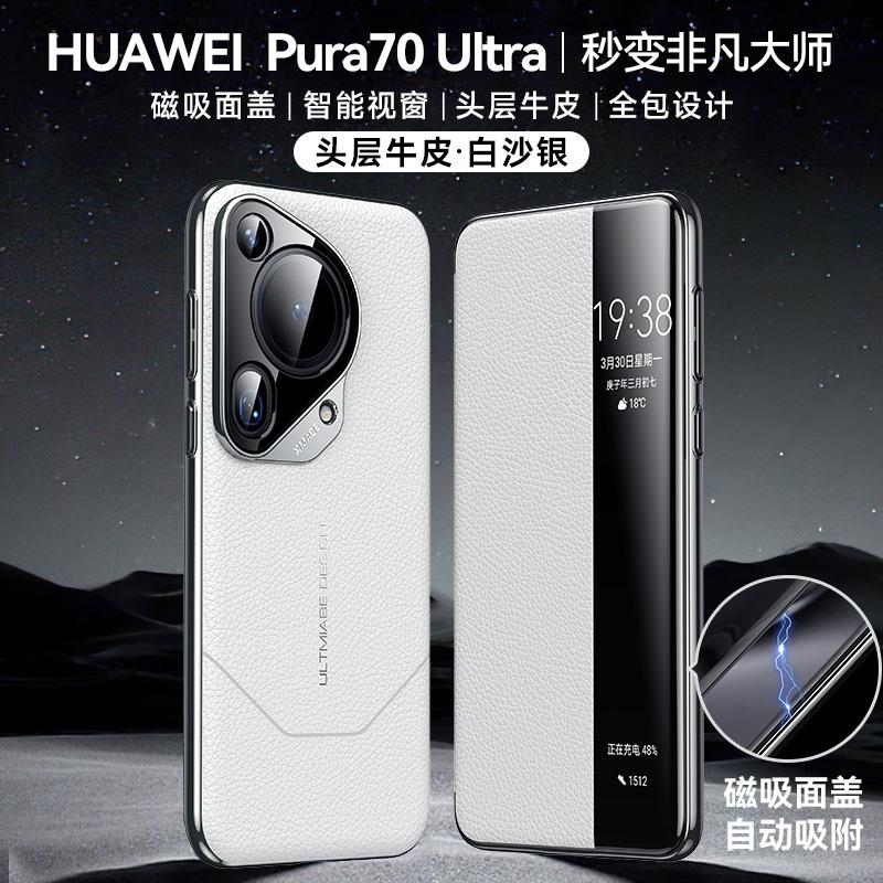 Магнитный чехол-книжка для Huawei Pura 70 Ultra, Роскошный кожаный чехол с полной защитой для Pura 70Ultra, Ударопрочный бампер
