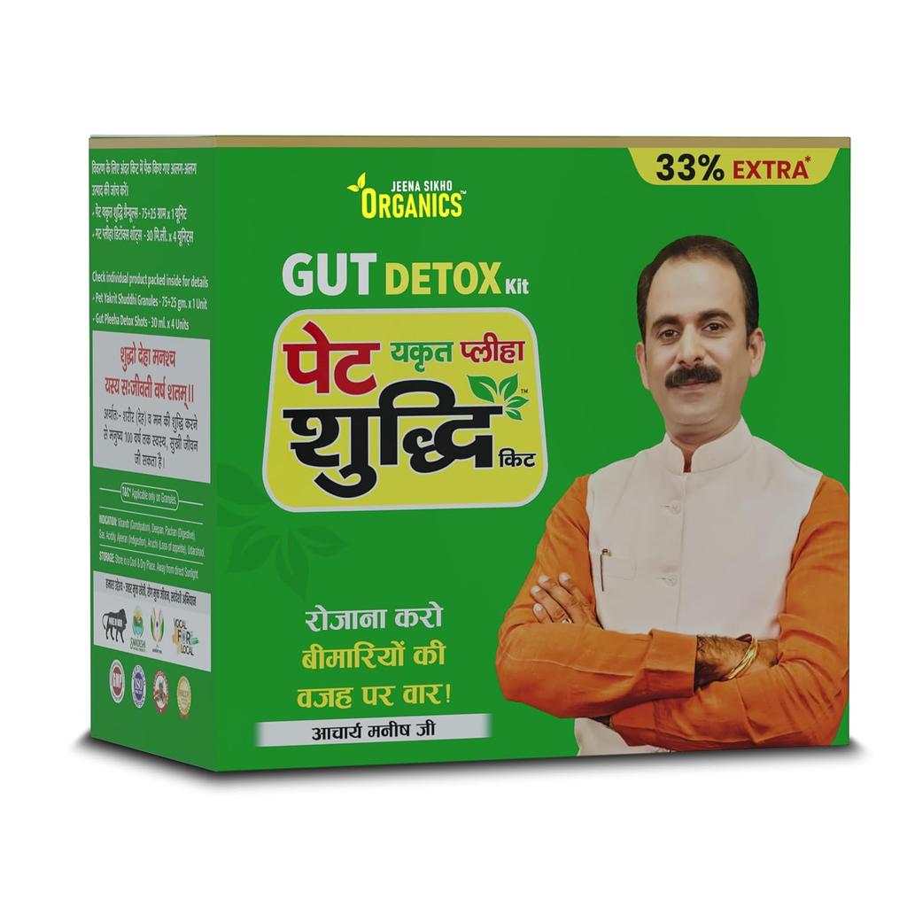 Jeena Sikho Organics Набор для детокса кишечника Упаковка из 2 штук Аюрведические гранулы для очищения пищеварения Шотсы Комбо для поддержки здоровья