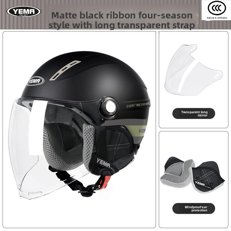Electric Vehicle Helmet Motorcycle Class A Hard Hat Men's and Women's Ear Helmets