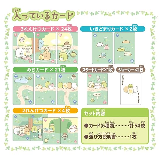 HANAYAMA Sumikko Gurashi Давайте соединять и играть! Карточная игра «Прогулка» для детей от 4 лет